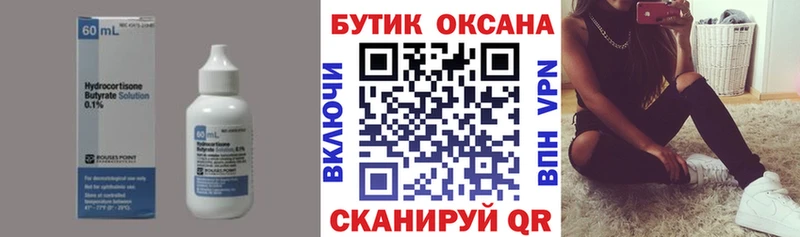 наркотики  Кологрив  БУТИРАТ бутандиол 