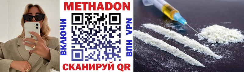 МЕТАДОН VHQ  Кологрив 